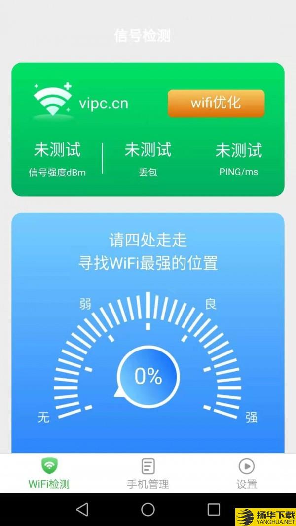 WiFi万能雷达下载最新版（暂无下载）_WiFi万能雷达app免费下载安装