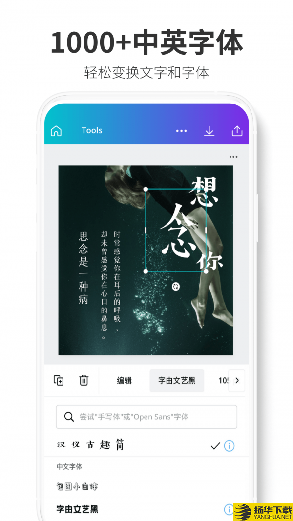 Canva可画下载最新版（暂无下载）_Canva可画app免费下载安装