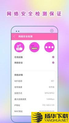 WiFi连接助手下载最新版（暂无下载）_WiFi连接助手app免费下载安装