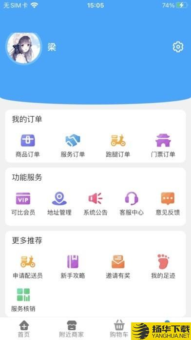 可比小哥下载最新版（暂无下载）_可比小哥app免费下载安装