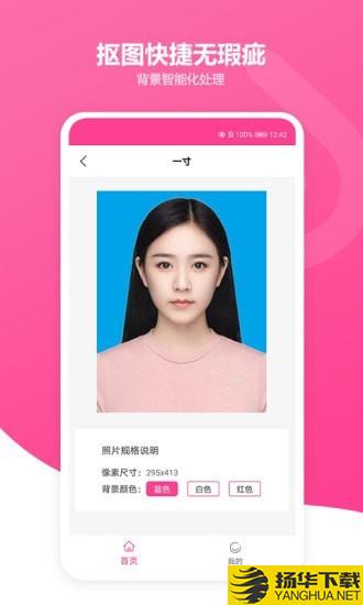 免费智能证件照下载最新版（暂无下载）_免费智能证件照app免费下载安装