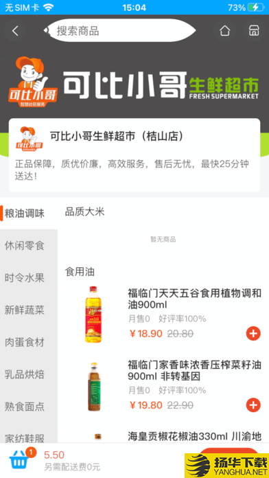 可比小哥下载最新版（暂无下载）_可比小哥app免费下载安装