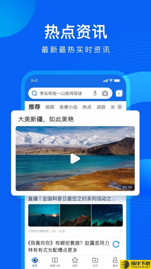 QQ浏览器下载最新版（暂无下载）_QQ浏览器app免费下载安装