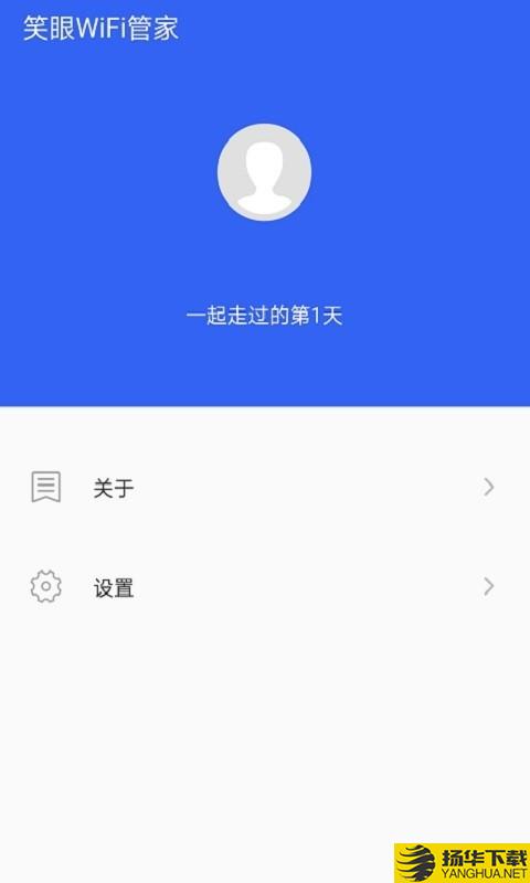 笑眼WiFi管家下载最新版（暂无下载）_笑眼WiFi管家app免费下载安装