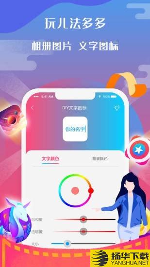 图标小咖秀下载最新版（暂无下载）_图标小咖秀app免费下载安装