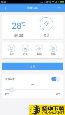 欧普智慧灯光下载最新版（暂无下载）_欧普智慧灯光app免费下载安装