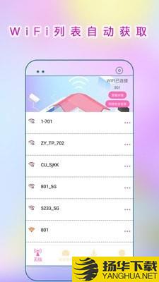 WiFi连接助手下载最新版（暂无下载）_WiFi连接助手app免费下载安装