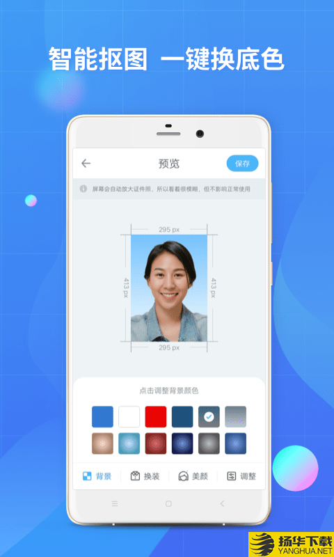证件照制作下载最新版（暂无下载）_证件照制作app免费下载安装