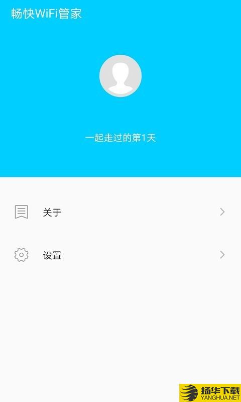 畅快WiFi管家下载最新版（暂无下载）_畅快WiFi管家app免费下载安装