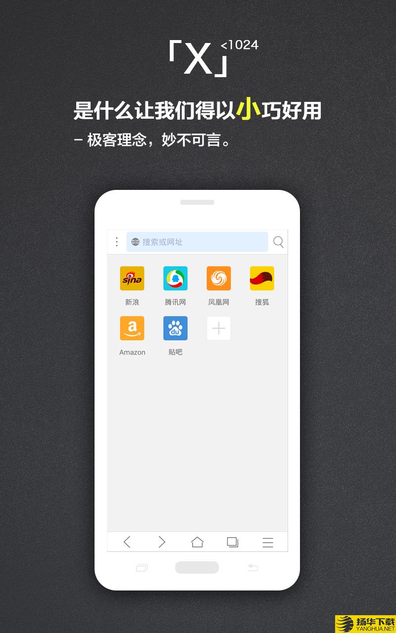 X浏览器下载最新版（暂无下载）_X浏览器app免费下载安装