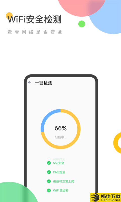 万能WiFi精灵下载最新版（暂无下载）_万能WiFi精灵app免费下载安装