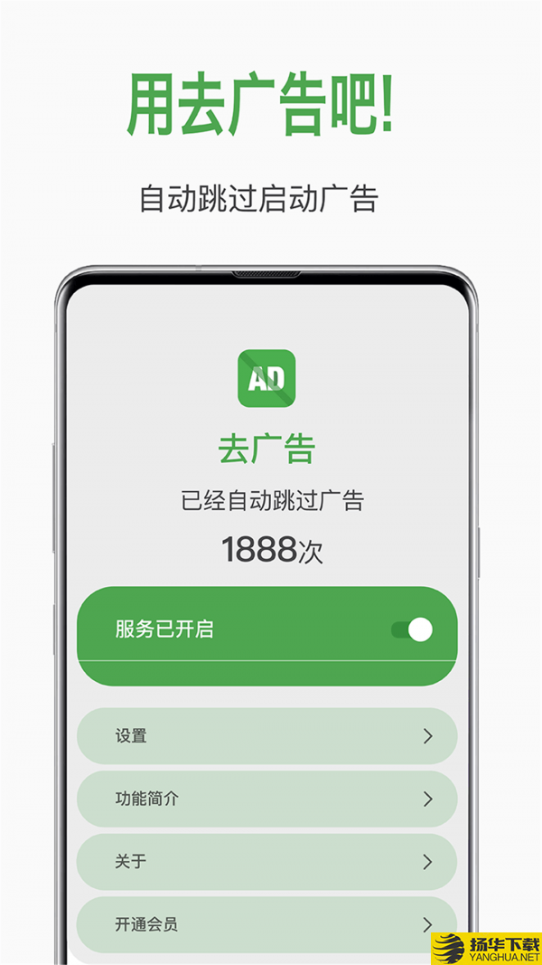 自动去广告下载最新版（暂无下载）_自动去广告app免费下载安装
