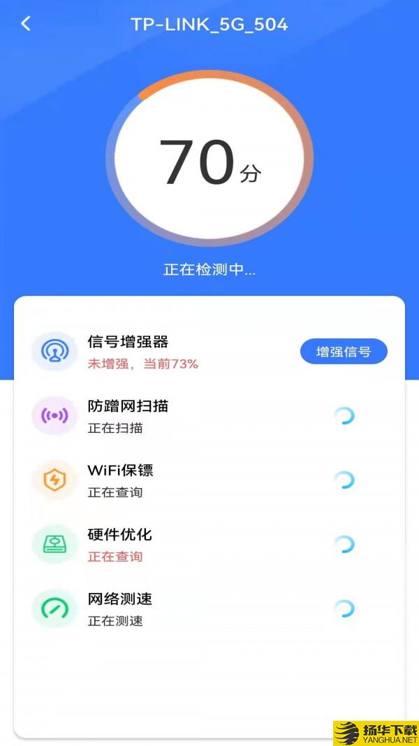 WiFi鑰匙多多