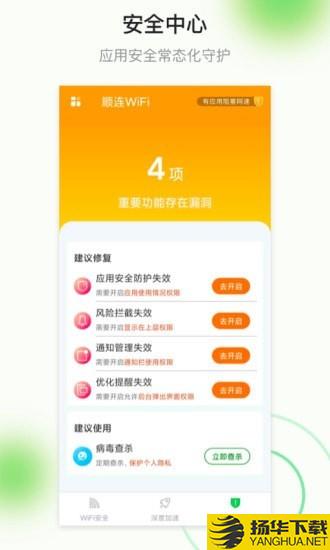 顺连WiFi下载最新版（暂无下载）_顺连WiFiapp免费下载安装