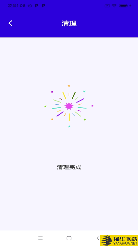 快净清理下载最新版（暂无下载）_快净清理app免费下载安装