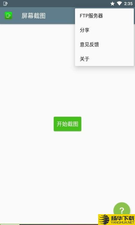 屏幕截图录制下载最新版（暂无下载）_屏幕截图录制app免费下载安装