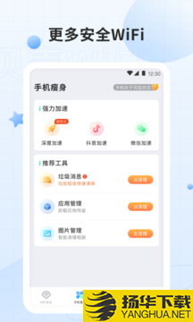 贝壳WiFi下载最新版（暂无下载）_贝壳WiFiapp免费下载安装