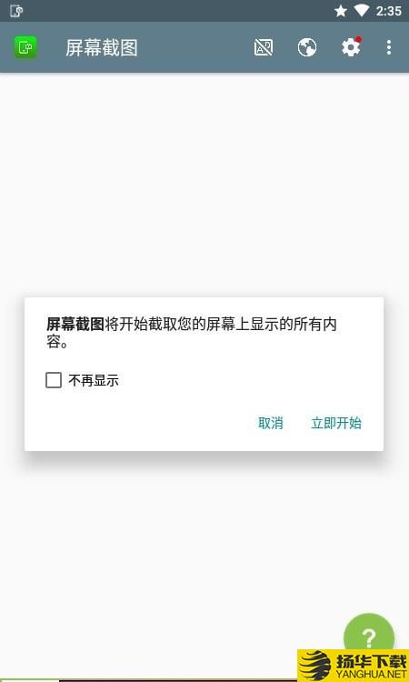 屏幕截图录制下载最新版（暂无下载）_屏幕截图录制app免费下载安装