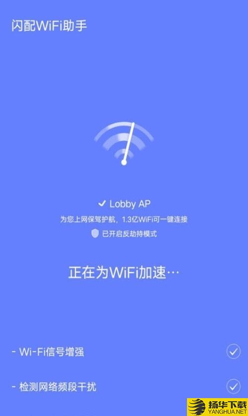 闪配WiFi助手下载最新版（暂无下载）_闪配WiFi助手app免费下载安装