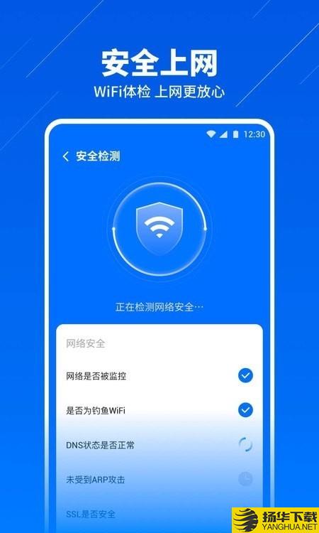 安心WiFi管家下载最新版（暂无下载）_安心WiFi管家app免费下载安装