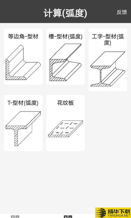 金属重量计算器下载最新版（暂无下载）_金属重量计算器app免费下载安装