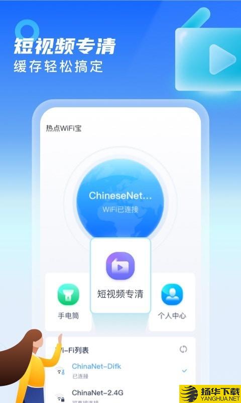 热点WiFi宝下载最新版（暂无下载）_热点WiFi宝app免费下载安装