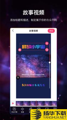 视频加字幕下载最新版（暂无下载）_视频加字幕app免费下载安装