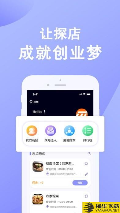 全民探店下载最新版（暂无下载）_全民探店app免费下载安装