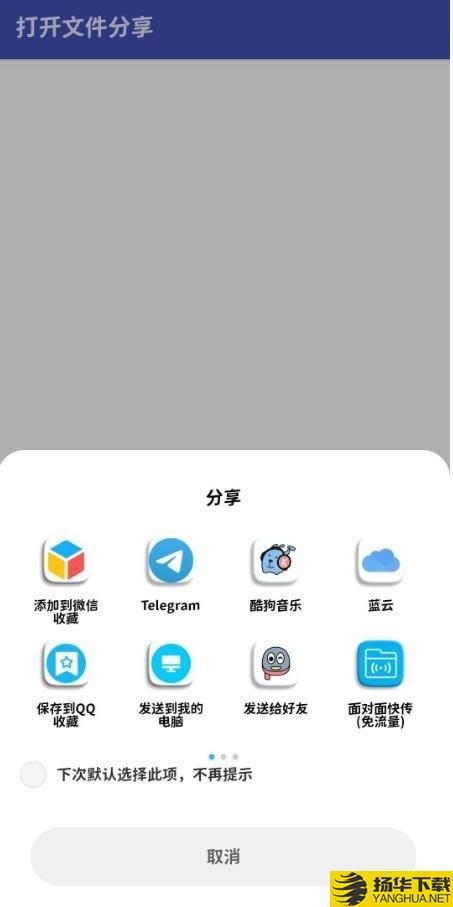 打开文件分享下载最新版（暂无下载）_打开文件分享app免费下载安装