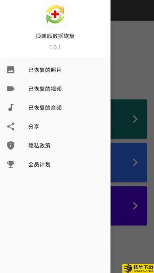 顶呱呱数据恢复下载最新版（暂无下载）_顶呱呱数据恢复app免费下载安装