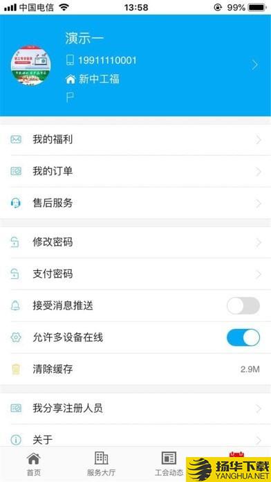 中行云工会下载最新版_中行云工会app免费下载安装