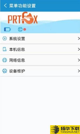 PRTFOX下载最新版（暂无下载）_PRTFOXapp免费下载安装