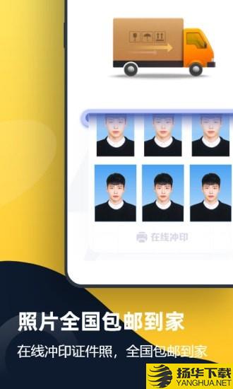 全能一寸证件照下载最新版（暂无下载）_全能一寸证件照app免费下载安装