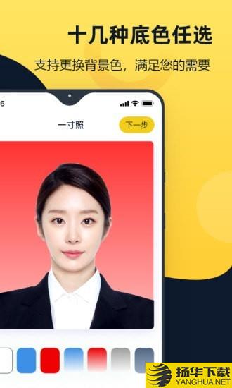 全能一寸证件照下载最新版（暂无下载）_全能一寸证件照app免费下载安装