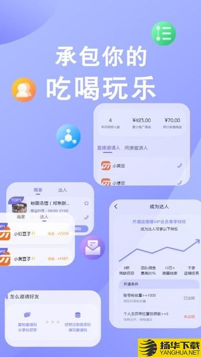 全民探店下载最新版（暂无下载）_全民探店app免费下载安装