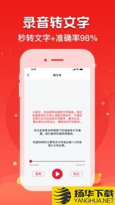 录音神器下载最新版（暂无下载）_录音神器app免费下载安装