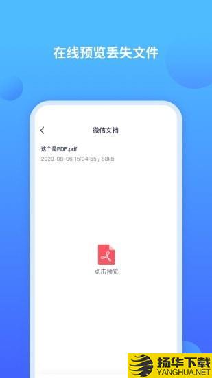 聊天记录修复师下载最新版（暂无下载）_聊天记录修复师app免费下载安装