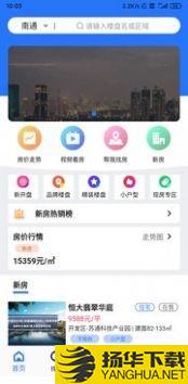 房产网站下载最新版_房产网站app免费下载安装