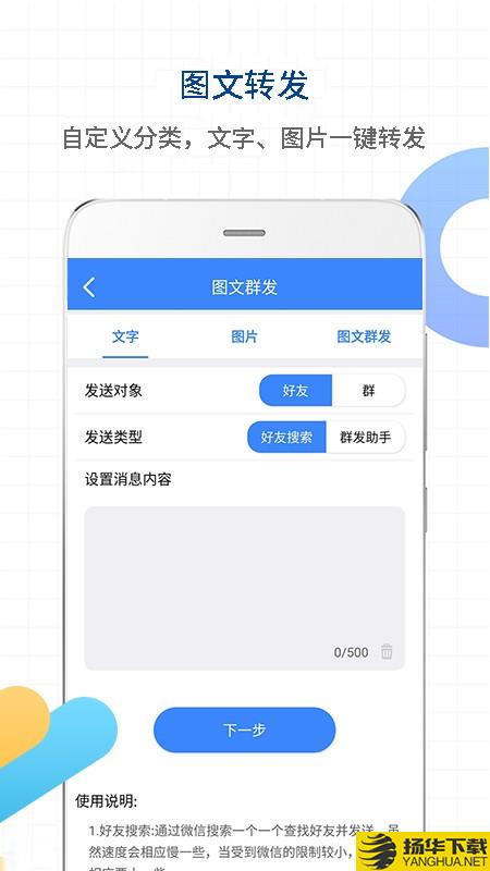一键转发视频图片语音 一键转发视频图片语音