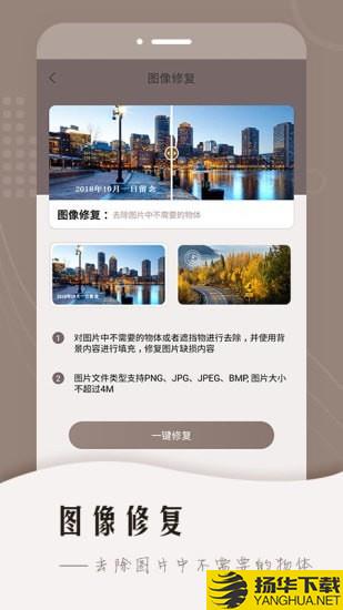 老照片智能修复下载最新版（暂无下载）_老照片智能修复app免费下载安装