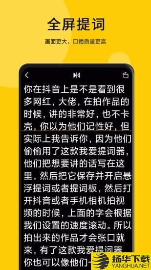 我爱提词器下载最新版（暂无下载）_我爱提词器app免费下载安装