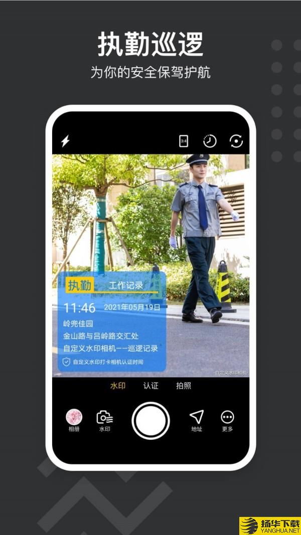 自定义水印相机下载最新版（暂无下载）_自定义水印相机app免费下载安装