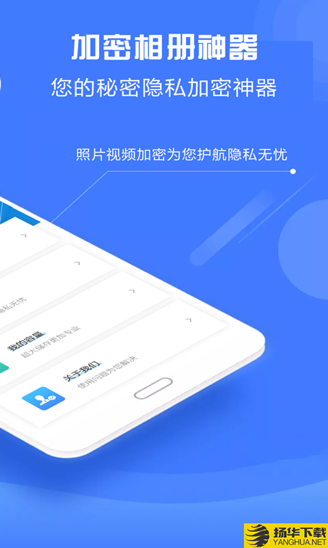 加密相册神器下载最新版（暂无下载）_加密相册神器app免费下载安装