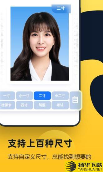 全能一寸证件照下载最新版（暂无下载）_全能一寸证件照app免费下载安装