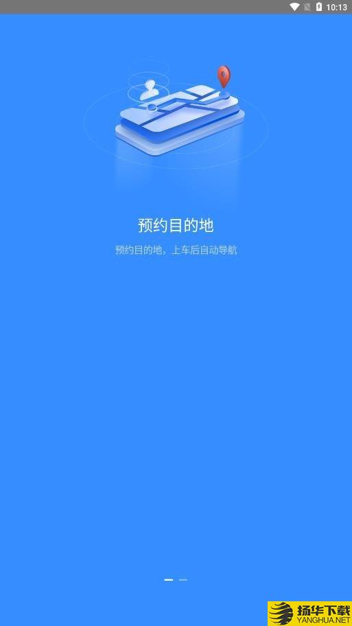 吉利智联下载最新版（暂无下载）_吉利智联app免费下载安装