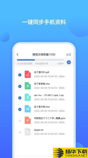 聊天记录修复师下载最新版（暂无下载）_聊天记录修复师app免费下载安装