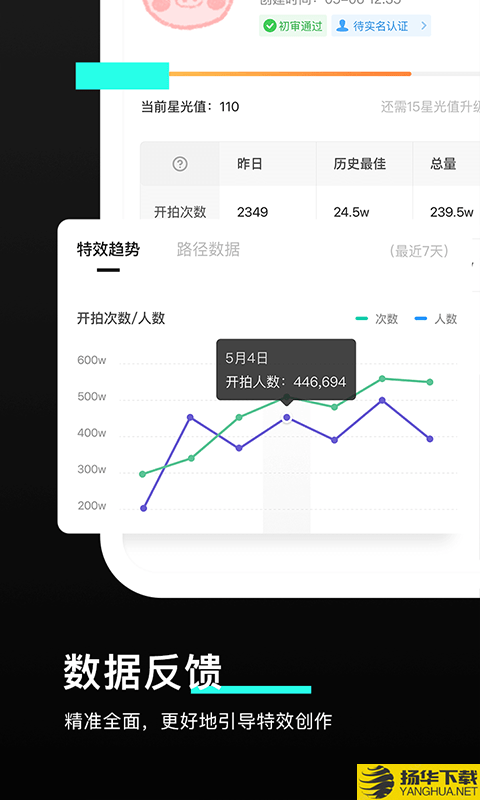 特效君下载最新版（暂无下载）_特效君app免费下载安装