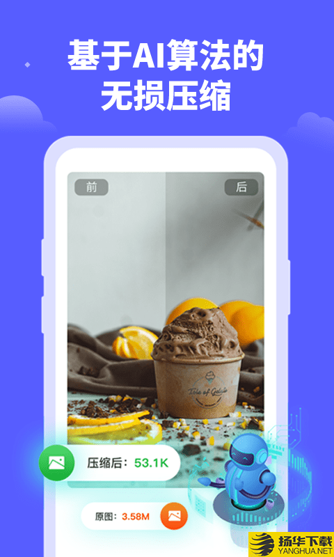 照片压缩宝下载最新版（暂无下载）_照片压缩宝app免费下载安装
