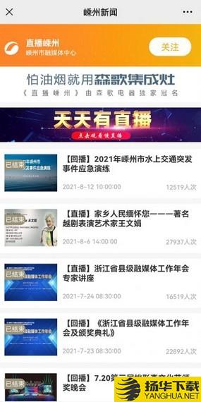 嵊新人才网下载最新版（暂无下载）_嵊新人才网app免费下载安装