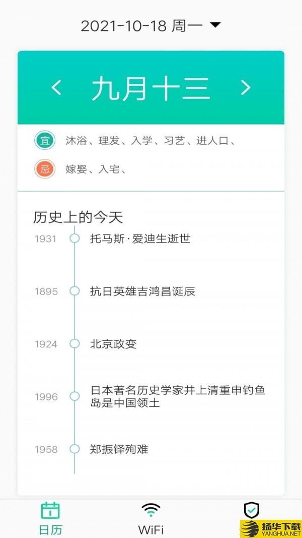 万能WiFi专业大师下载最新版（暂无下载）_万能WiFi专业大师app免费下载安装